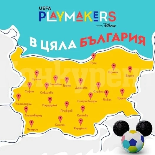 Ботев Враца е част от инициативата за развитие на футбол сред момичетата.