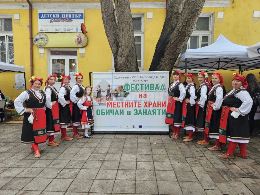 Кулинарната изложба и конкурс на традиционни местни ястия от селищата в подножието на връх Ком