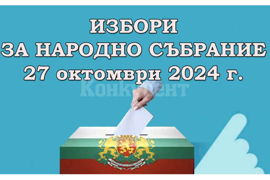 400 в Северозапада искат да са депутати