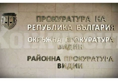 Районна прокуратура – Видин привлече в качеството на обвиняем и задържа мъж за неизпълнение на съдебна заповед за незабавна защита от домашно насилие и закани с убийство