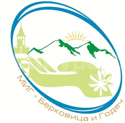 Покана за провеждане на общо събрание на МИГ-Берковица и Годеч