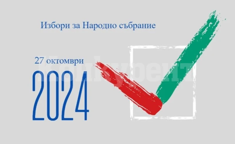 Над 1000 мъже и жени ще работят в СИК-ове в област Монтана на 27 октомври