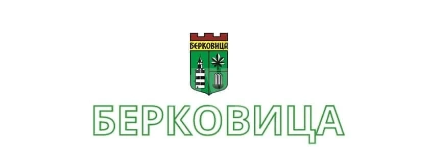 Поздравителен адрес от кмета на Община Берковица Радослав Найденов