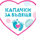 Община Белоградчик апелира всички граждани, които желаят да предадат събраните от тях капачки, да ги оставят в металното сърце на площад \