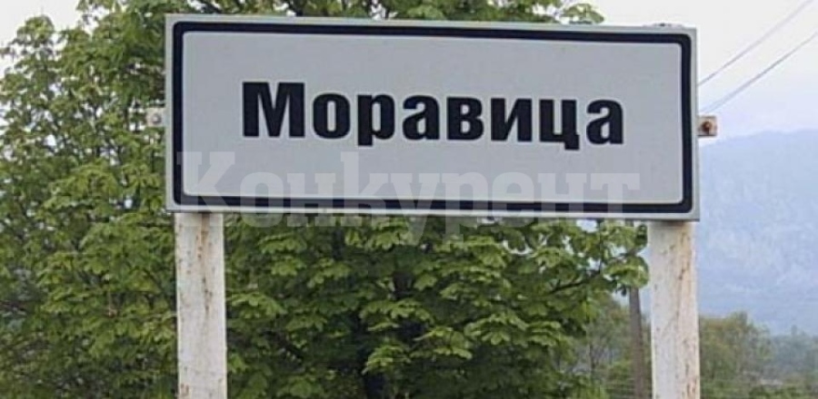 До дни започва ремонт на общинския път Моравица – Мездра, ползван за обходен маршрут до София