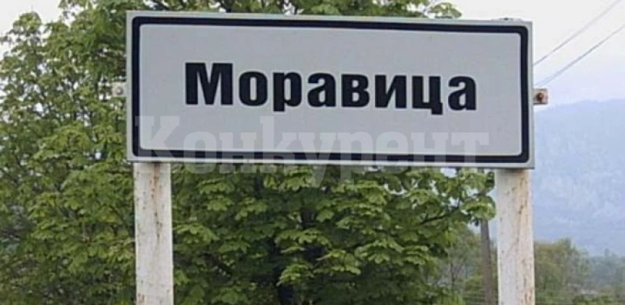 До дни започва ремонт на общинския път Моравица – Мездра, ползван за обходен маршрут до София