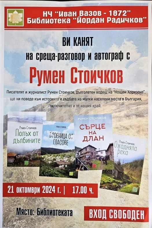 Община Берковица и Библиотека \