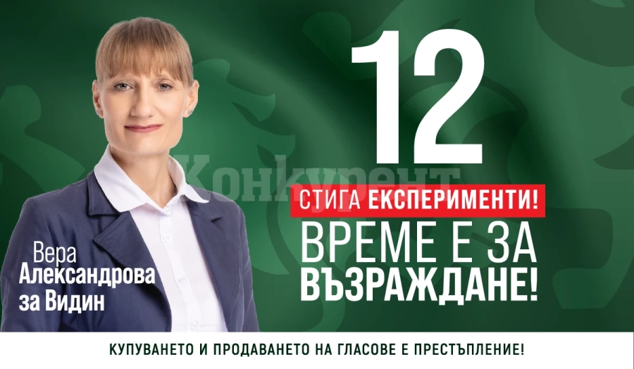 Вера Александрова: Проектът Салаш - Ново Корито е от изключително значение за развитието на област Видин с огромни ползи за местната икономика, туризма и трансграничното сътрудничество