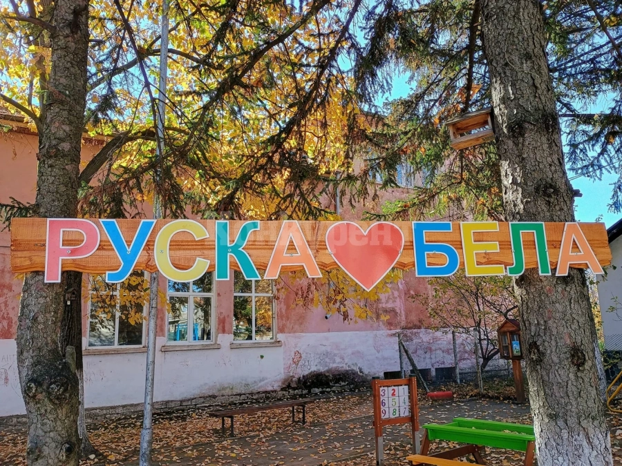 В мездренското село Руска Бела честваха Архангеловден