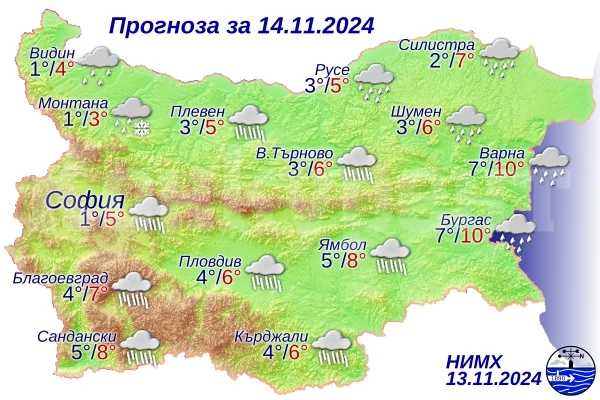 Ето какво ще бъде времето днес