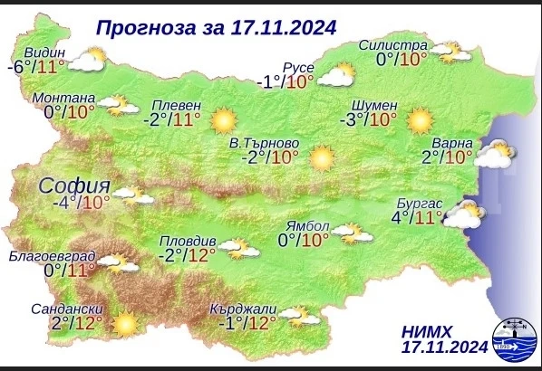 Времето на 17 ноември