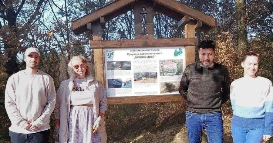 “Младежки център” - Враца, постави информационна табела в местност \