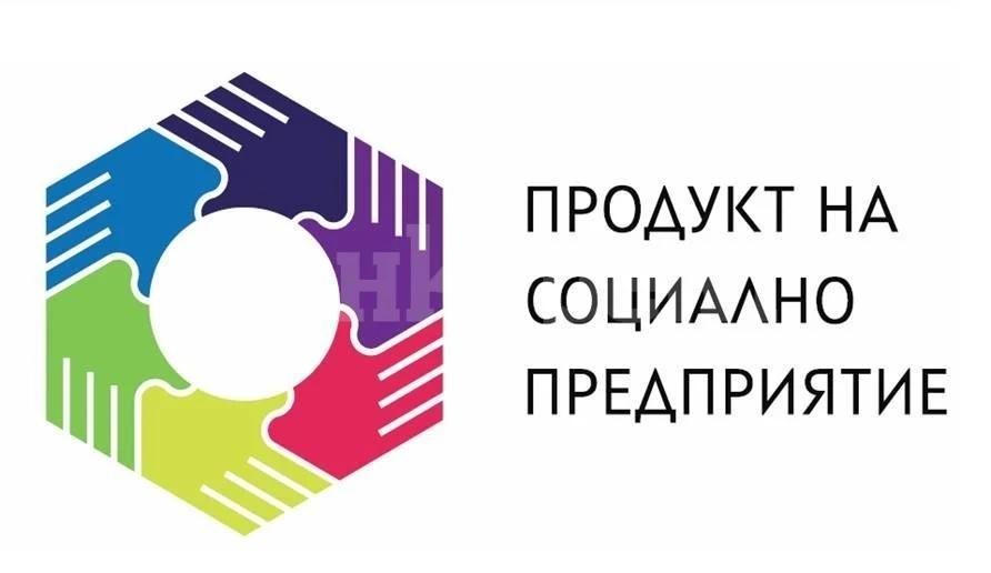 Европа финансира на социални предприятия