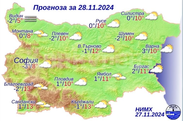 Днес ни очаква слънчево време с разкъсана висока и средна облачност