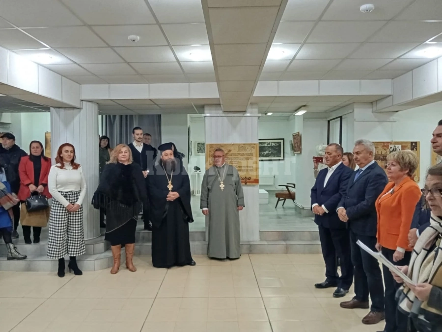 Изложбата \