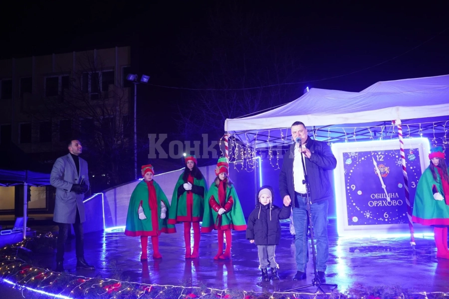 Оряхово се изпълни с празнично настроение СНИМКИ