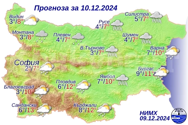 Прогноза за времето 10 декември