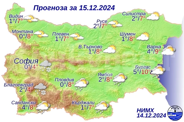 Ето какво ще бъде времето в днешният ден
