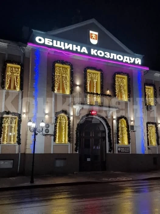 Общинската администрация в Община Козлодуй с празнично работно време