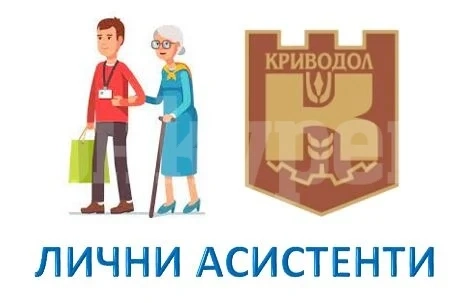 Община Криводол с важно съобщение