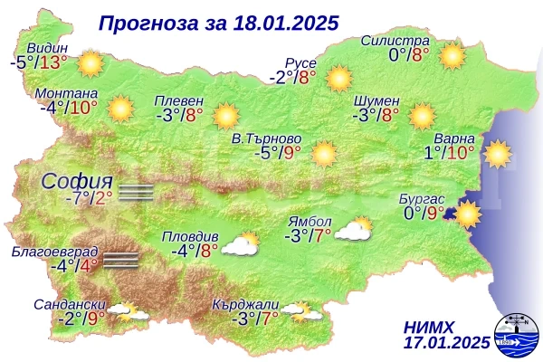 Вижте какво време ни очаква днес