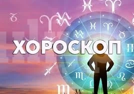 Хороскоп за неделя 19 януари