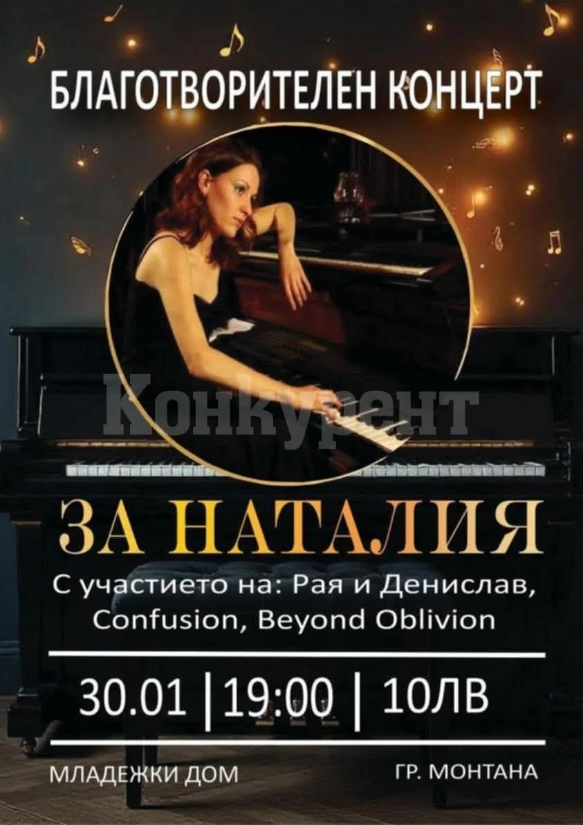 Монтана се обединява, за да спаси живота на майка на три деца