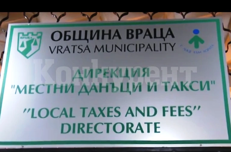 Започна данъчната кампания във Враца