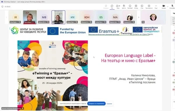 ППМГ „Акад. Иван Ценов“ с добри практики, представени на национален eTwinning семинар
