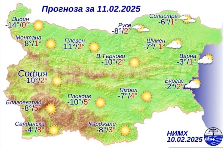 Какво ще бъде времето на 11 февруари