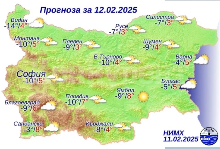 Прогнозата за днешния ден