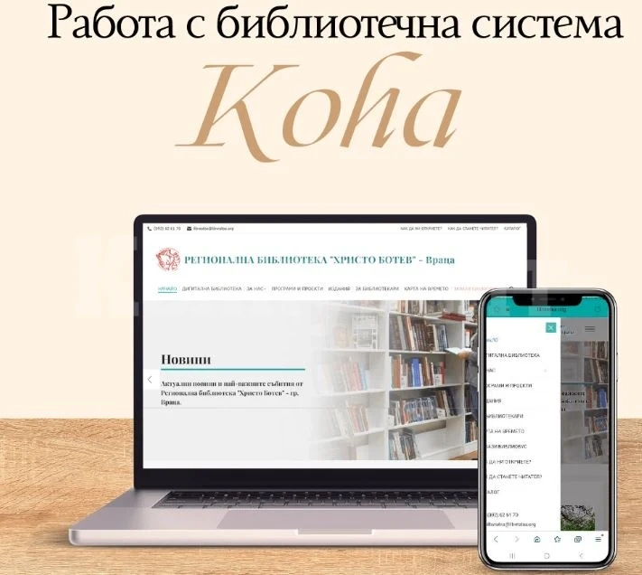 РБ „Христо Ботев\