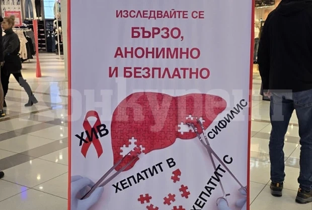 „Предай нататък любовта, не вируса“ е кампанията на РЗИ – Монтана на Свети Валентин