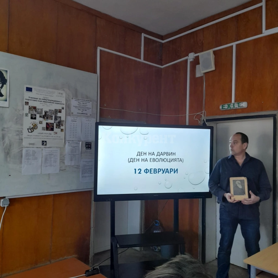 ПТГ Враца отбеляза Международния ден на Дарвин