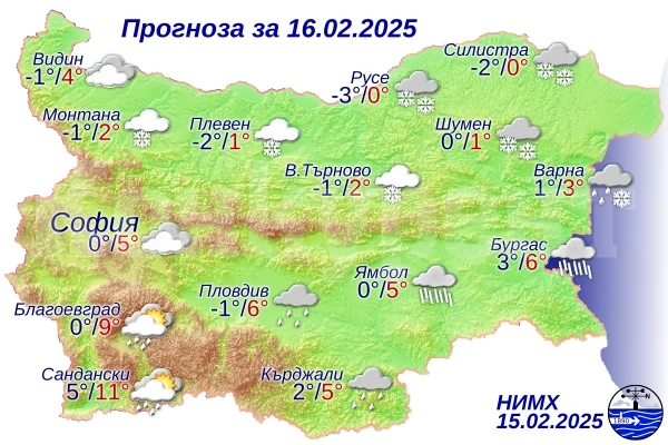 Ето какво ще бъде времето днес
