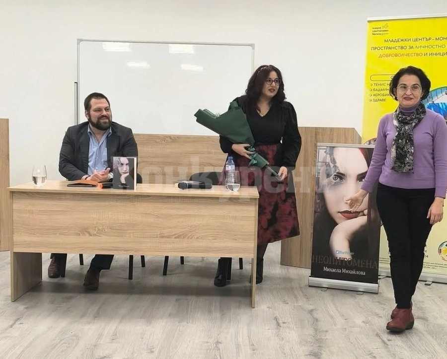 Михаела Михайлова представи своята трета книга в Монтана