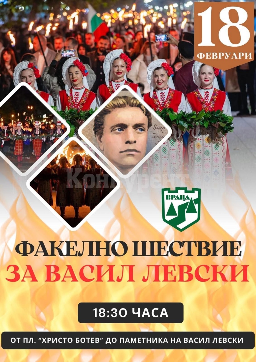 Калин Каменов: Да почетем заедно годишнина от гибелта на Васил Левски с факелно шествие!