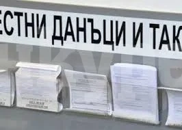 1000 дела срещу нередовни платци води Община Монтана