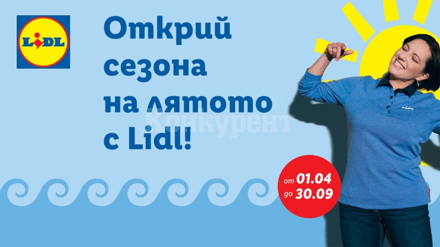 Над 130 нови сезонни работни места по морето с Lidl
