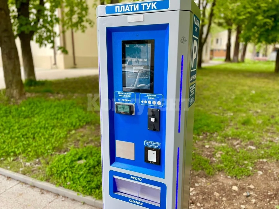 Стартира функционирането на два нови паркомата във Враца
