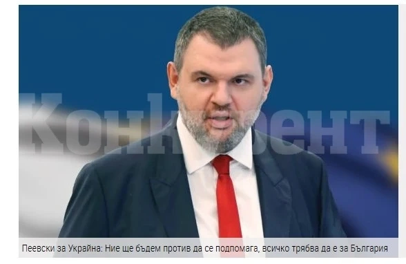 Пеевски: Ние сме против подпомагане на Украйна, всичко трябва да е за България