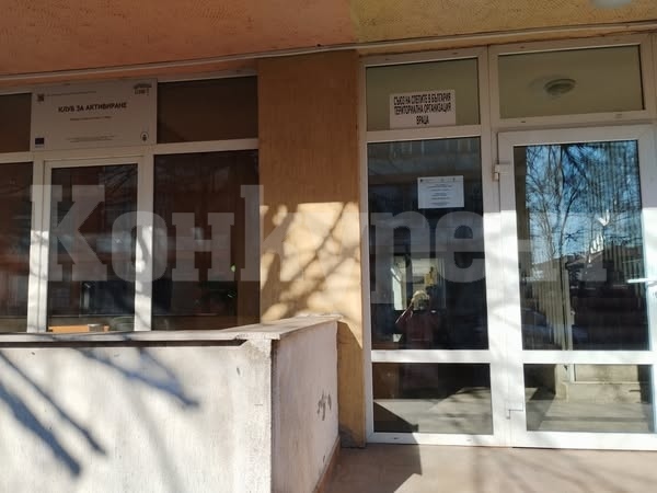 Към Дирекция „Бюро по труда“ Враца функционира „Клуб за активиране“