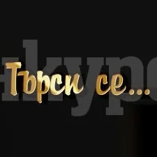 Търси се 20-годишен младеж от Кула, отгледан в приемно семейство