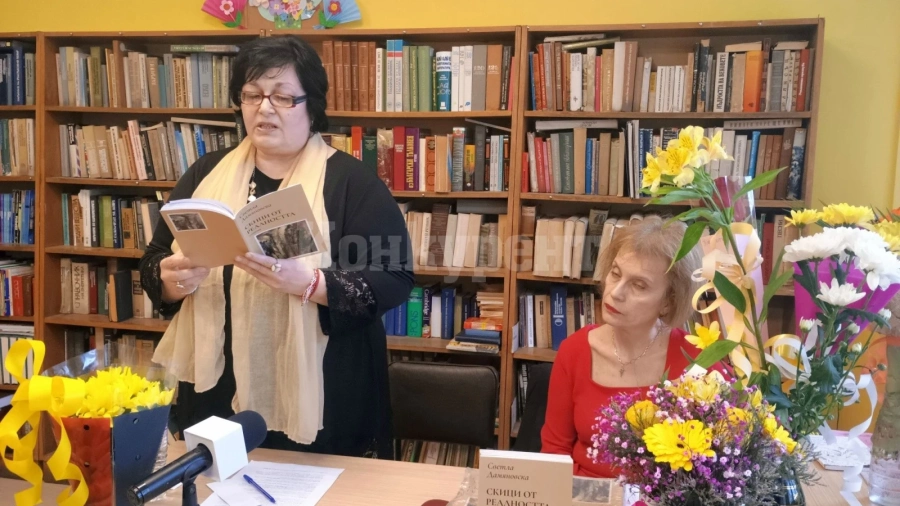 Премиера на най-новата поетична книга на Светла Дамяновска се състоя в Мездра 