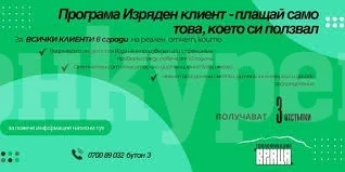 Топлофикация - Враца намалява цените за изрядни клиенти