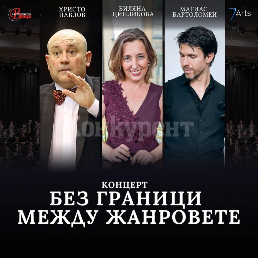 Симфониета-Враца посреща прочутия вилончелист Матиас Бартоломей и блестящата пианистка Биляна Цинликова