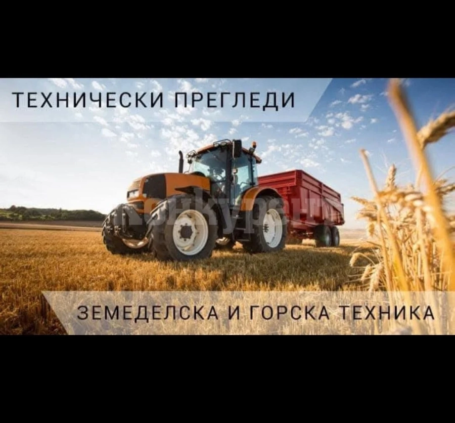 В Бутан предстои годишен технически преглед на земеделската и горската техника
