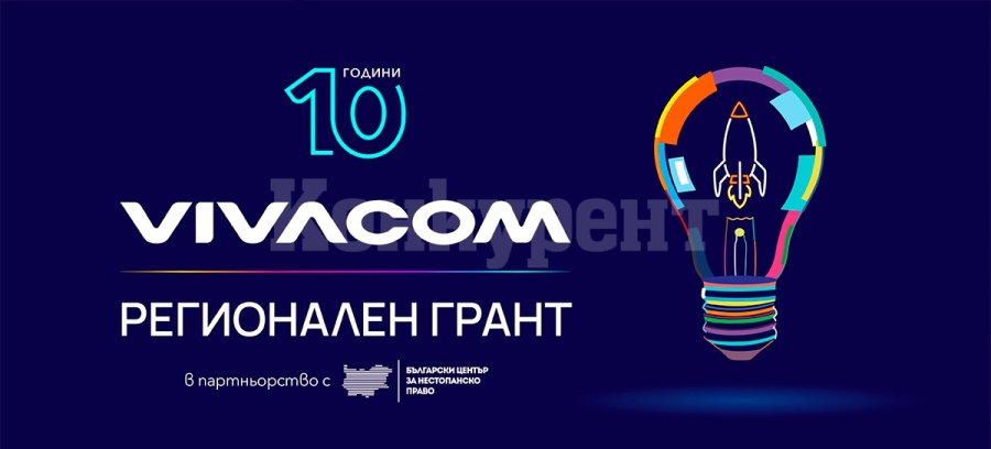  339 проекта в надпревара за финансиране от Vivacom Регионален грант