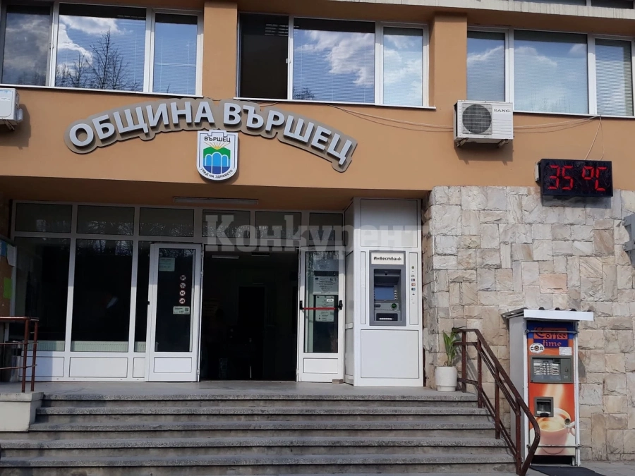Вършец изгражда иновативен модел за здравно-социални услуги
