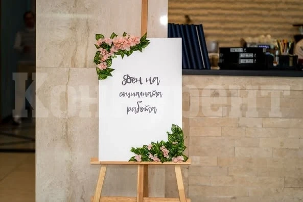 Община Мездра отбеляза Световния ден на социалната работа